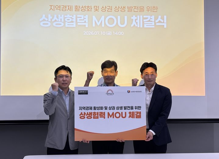 가경터미널시장·커넥트현대청주·소상공인진흥공단, 상권 상생 협약. (왼쪽부터) 정재훈 현대커넥트 청주점 점장, 임헌섭 가경터미널시장 상인회장, 노준호 소상공인시장진흥공단 충북지역본부 부장. (사진=청주시 제공) *재판매 및 DB 금지