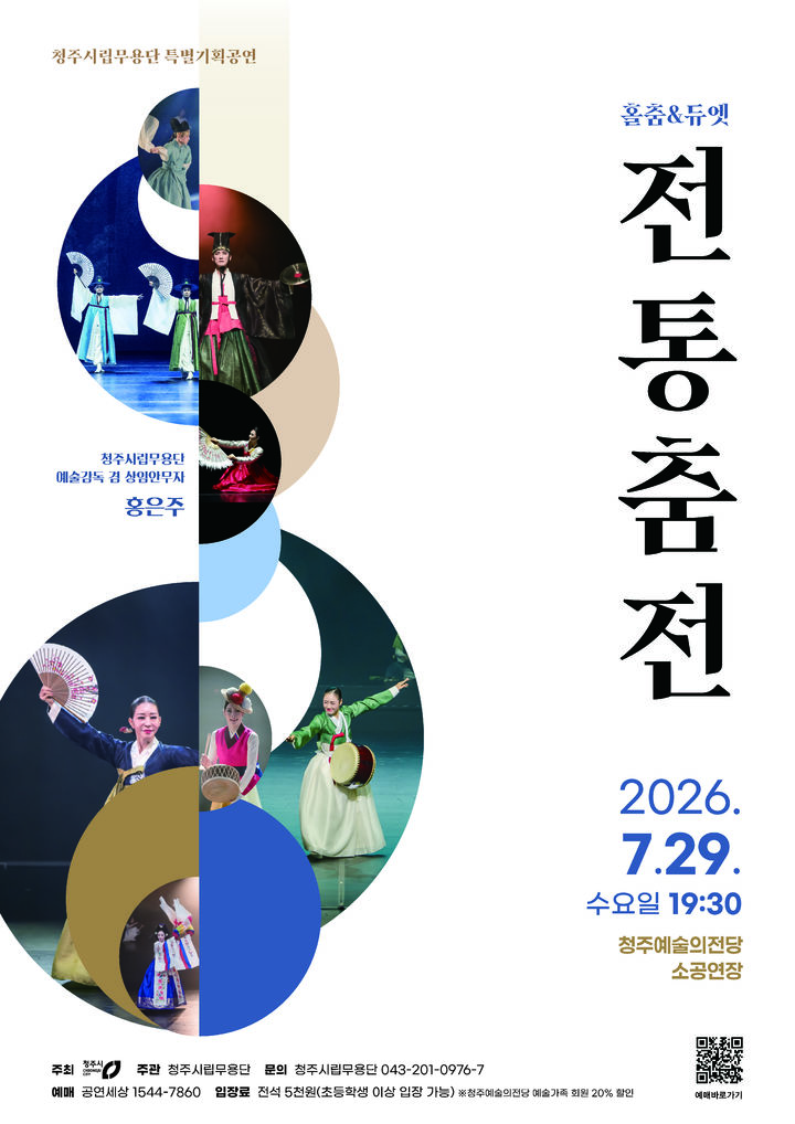 [청주소식]가경터미널시장·커넥트현대청주, 상권 상생 협약 등