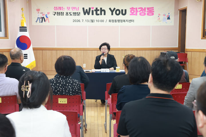 천기옥 울산 동구청장, 초도 방문…주민의견 구정에 반영