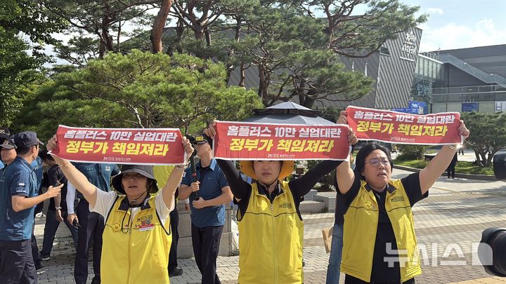 [서울=뉴시스] 권민지 기자 =13일 홈플러스 마트노조 홈플러스지부가 청와대 분수대 앞에서 기자회견을 열고 홈플러스 전 점포 휴점에 대한 입장을 발표했다. 2026.07.13. ming@newsis.com