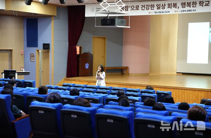 국제성모병원, 지역 교직원 대상 '수면 건강강좌' 열었다