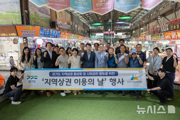 [의정부=뉴시스] '전통시장 이용의 날' 행사. (사진=경상원 제공) 2026.07.13 photo@newsis.com