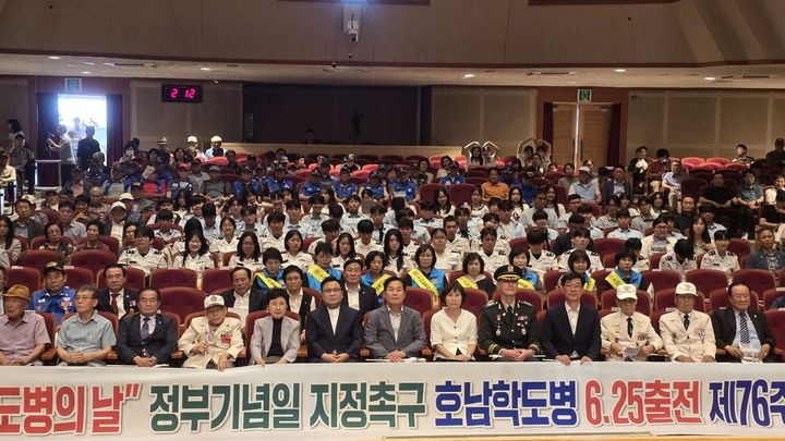 [여수=뉴시스] 13일 여수시민회관에서 '호남학도병 6·25출전 76주년 기념식'이 열리고 있다. (사진=충혼선양회 제공) 2026.07.13. photo@newsis.com *재판매 및 DB 금지