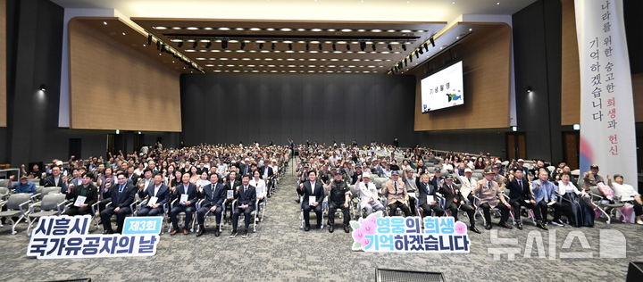 [시흥=뉴시스] ‘제3회 시흥시 국가유공자의 날 기념행사’에 참석한 국가유공자와 유가족, 시민 등 600여명이 기념촬영을 하고 있다. (사진=시흥시 제공) 2026.07.13. photo@newsis.com