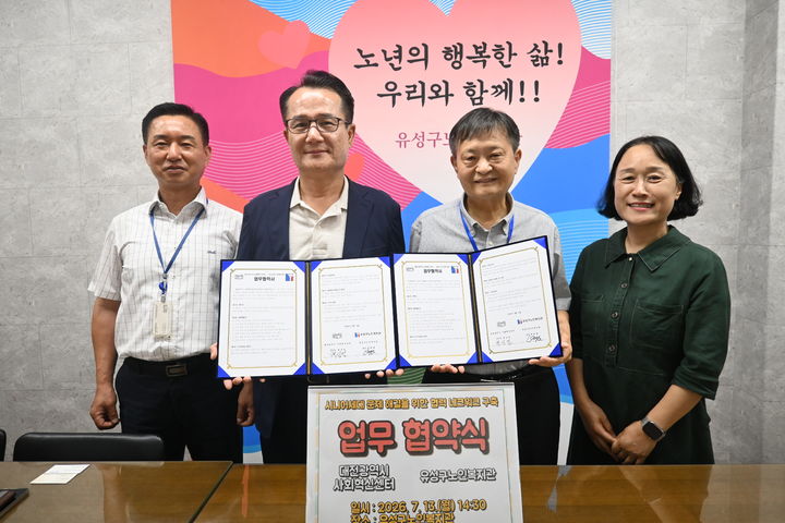 [대전=뉴시스] 대전사회혁신센터와 유성구노인복지관은 13일 유성구노인복지관에서 시니어 세대의 돌봄·문화예술교육 증진과 지역사회 문제해결을 위한 업무협약을 맺었다. (사진=대전사회혁신센터 제공) 2026.07.13. photo@newsis.com *재판매 및 DB 금지