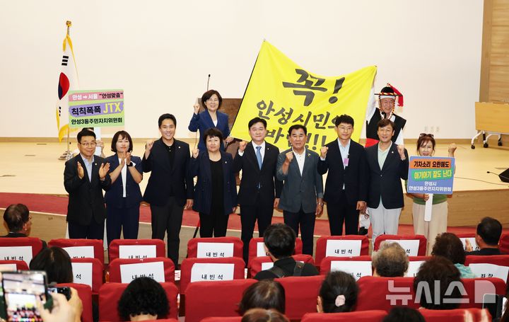 [안성=뉴시스] 13알 국회의원회관에서 열린 '중부권 광역급행철도(JTX) 추진 촉구 국회 토론회' (사진=인성시 제공) 2026.07.13.photo@newsis.com 