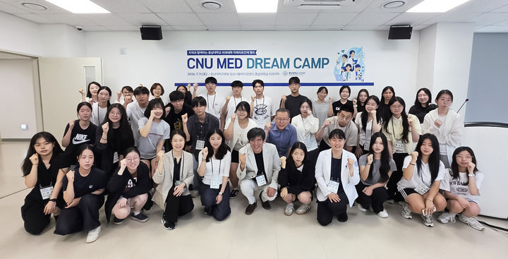 [대전=뉴시스] 충남대병원 임상교육시뮬레이션센터가 고등학생들의 진로 탐색 지원을 위해 의학 교육 진로 체험 프로그램인 'CNU MED 드림캠프'를 운영했다.(사진=충남대학교병원 제공) 2026.07.13. photo@newsis.com *재판매 및 DB 금지