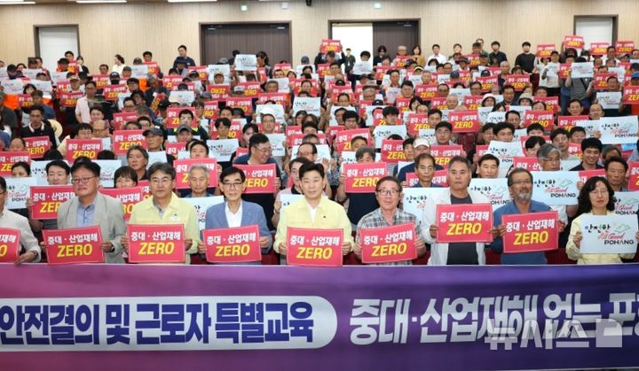 [포항=뉴시스] 경북 포항시는 13일 포은흥해도서관에서 조림·풀베기, 소나무재선충병 방제 등 산림 사업장 중대·산업 재해 예방을 위해 '안전 결의 및 특별 교육'을 했다. 산림 관계자 300명이 안전 결의를 다지고 있다. (사진=포항시 제공) 2026.07.13. photo@newsis.com