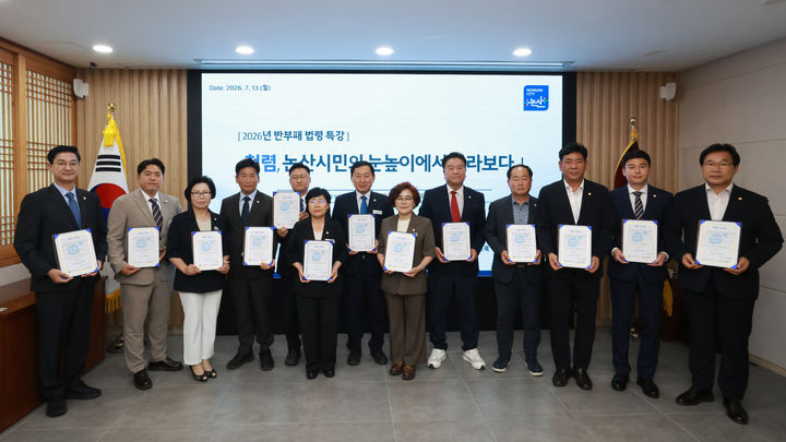 신뢰받는 의정문화…논산시의회, 반부패·청렴 교육 실시