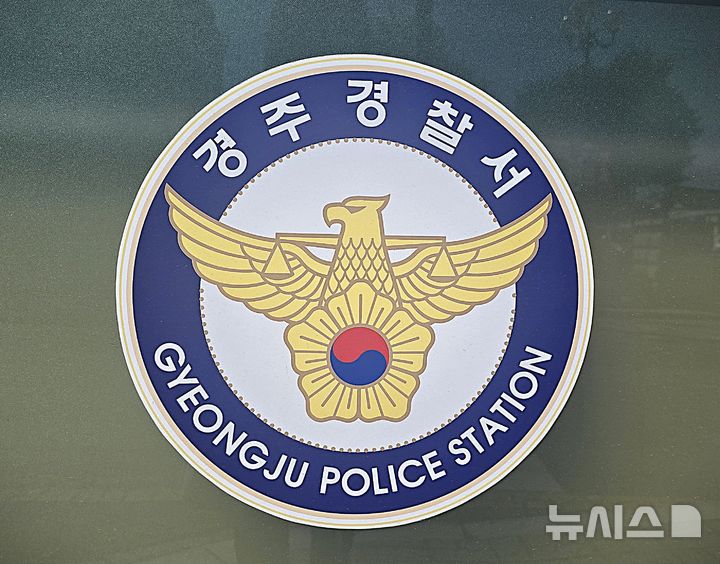 'ARS 불법 선거운동 의혹' 주낙영 경주시장, 이달중 송치