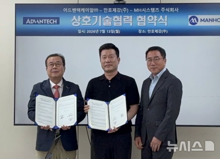 [창원=뉴시스]13일 오후 만호제강㈜은 창원공장에서 임관헌(맨 오른쪽부터) 대표이사 사장이 어드밴텍의 한국법인 어드밴텍케이알㈜ 정준교 대표이사, 자회사인 MH시스템즈 이정훈 대표이사와 휴머노이드·피지컬 AI 플랫폼 공동 개발을 위한 전략적 업무협약을 체결한 후 기념촬영하고 있다.(사진=만호제강 제공) 2026.07.13. photo@newsis.com