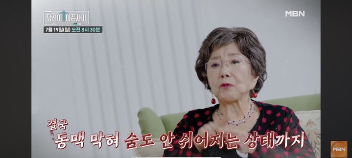 [서울=뉴시스] 사미자. (사진 = 유튜브 캡처) 2026.07.13. photo@newsis.com *재판매 및 DB 금지