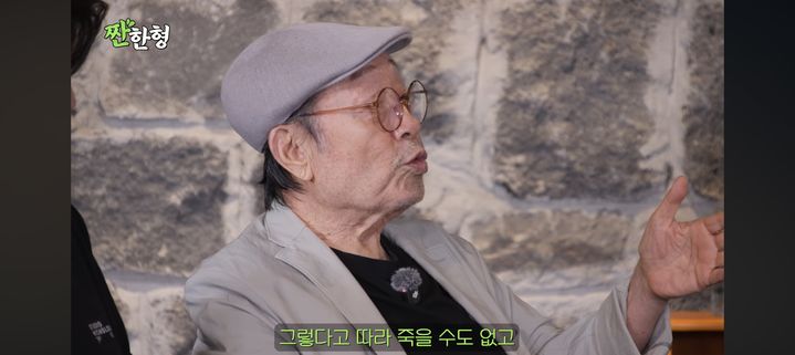 [서울=뉴시스] 신구. (사진 = 유튜브 캡처) 2026.07.13. photo@newsis.com *재판매 및 DB 금지