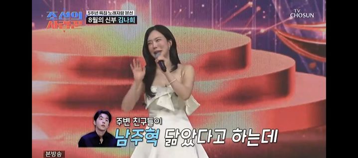 [서울=뉴시스] 김나희. (사진 = TV조선 '조선의 사랑꾼' 캡처) 2026.07.13. photo@newsis.com *재판매 및 DB 금지