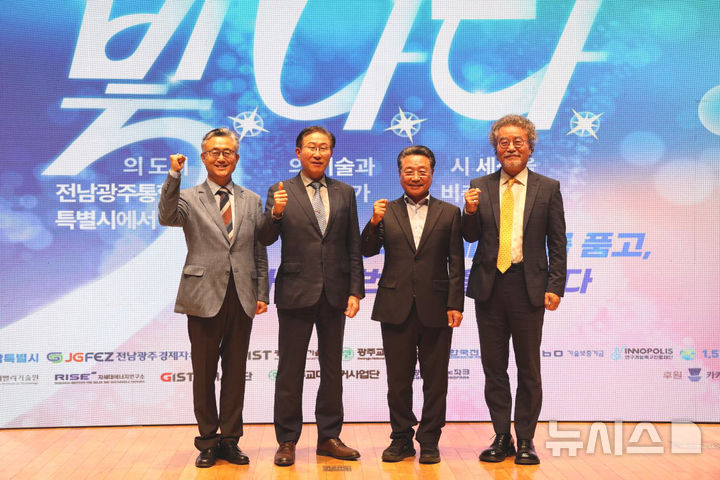 GIST 오룡관에서 열린 '빛.나.다'에서 내빈들이 기념 촬영을 하고 있다. (왼쪽부터) 에너지밸리기술원 이광희 원장, GIST 임기철 총장, 1.5도씨 포럼 최용국 회장, 광주교육대학교 허승준 총장. (사진=GIST 제공) photo@newsis.com