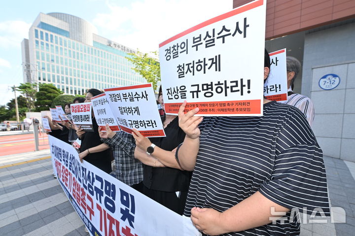 [전남광주=뉴시스] 이영주 기자 = 고(故) 이채원양 추모모임이 13일 오전 전남광주 동구 광주지방법원 앞에서 장윤기 사건 재수사와 엄벌을 촉구하는 기자회견을 열고 있다. 2026.07.13. leeyj2578@newsis.com