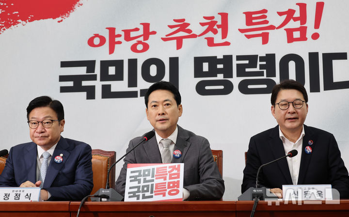 [서울=뉴시스] 최진석 기자 = 장동혁(가운데) 국민의힘 대표가 13일 여의도 국회에서 열린 최고위원회의에서 발언하고 있다. 2026.07.13. myjs@newsis.com