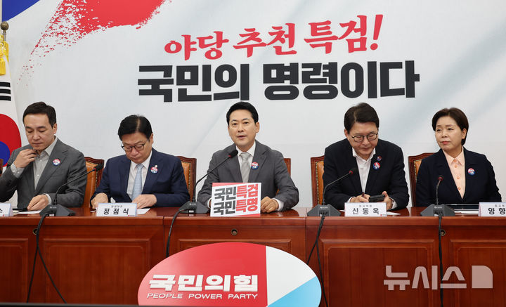 [서울=뉴시스] 최진석 기자 = 장동혁(가운데) 국민의힘 대표가 13일 여의도 국회에서 열린 최고위원회의에서 발언하고 있다. 2026.07.13. myjs@newsis.com