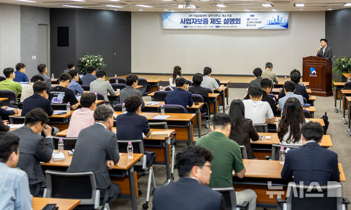 광주은행은 최근 본점 3층 대회의실에서 지역 주택건설업체와 프로젝트파이낸싱(PF) 관계자 등 50여명이 참석한 가운데 '사업자보증 설명회'를 개최했다. (사진=광주은행 제공) photo@newsis.com *재판매 및 DB 금지