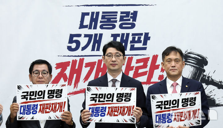 [서울=뉴시스] 최진석 기자 = 주진우 위원장이 13일 여의도 국회에서 열린 국민의힘 이재명 대통령 재판취소 저지특별위원회 2차 전체회의에서 위원들과 피켓을 들고 있다. 2026.07.13. myjs@newsis.com