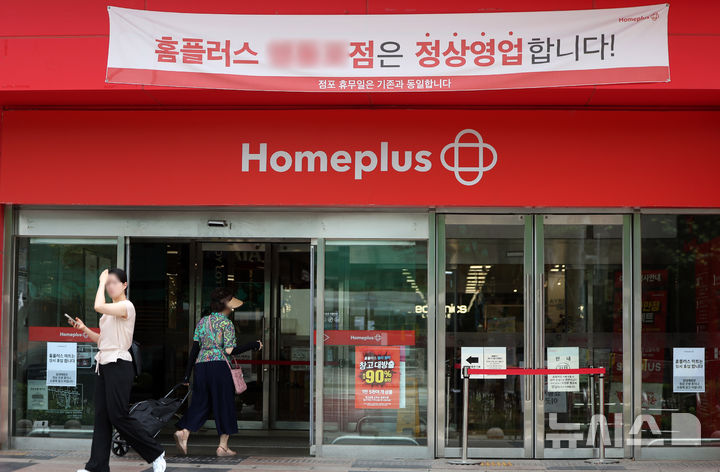 [서울=뉴시스]김선웅 기자 = 서울 시내 홈플러스 매장 입구에 임시 휴업이 안내되는 위로 아직 교체되지 않은 정상영업 현수막이 걸려있다. 2026.07.13. mangusta@newsis.com