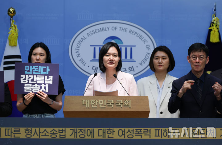 [서울=뉴시스] 김근수 기자 = 김남희 국회 법제사법위원회 소속 더불어민주당 의원이 13일 오전 서울 여의도 국회 소통관에서 ‘검찰개혁’에 따른 형사소송법 개정에 대한 여성폭력 피해자 지원단체 기자회견을 하고 있다. 2026.07.13. ks@newsis.com