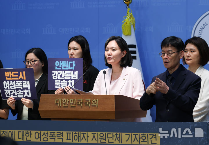 [서울=뉴시스] 김근수 기자 = 김남희 국회 법제사법위원회 소속 더불어민주당 의원이 13일 오전 서울 여의도 국회 소통관에서 ‘검찰개혁’에 따른 형사소송법 개정에 대한 여성폭력 피해자 지원단체 기자회견을 하고 있다. 2026.07.13. ks@newsis.com