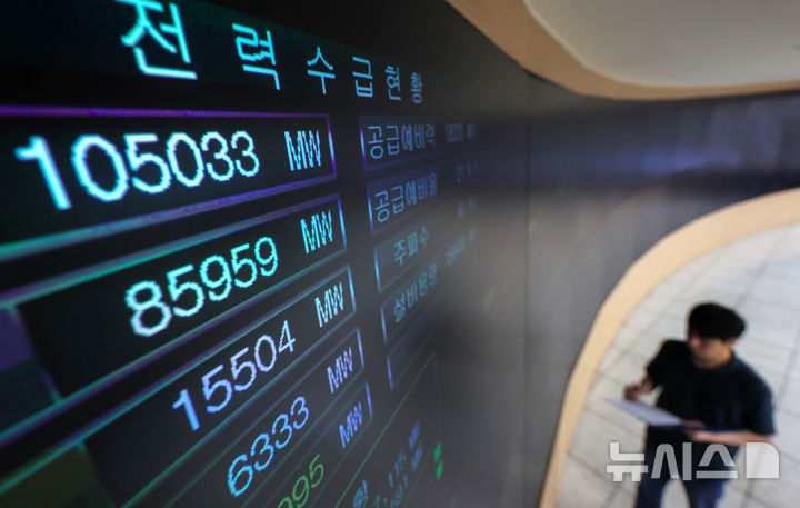 [수원=뉴시스] 김종택 기자 = 연일 폭염이 이어지고 있는 13일 경기 수원시 영통구 한국전력공사 경기지역본부 전력관리처 계통운영센터에서 관계자가 전력수급 상황을 주시하고 있다. (공동취재) 2026.07.13. photo@newsis.com