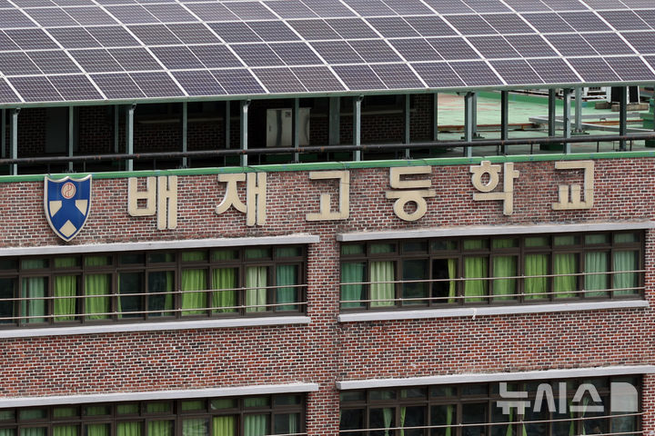 [서울=뉴시스] 고승민 기자 = 대한체육회가 14일 스포츠공정위원회 소위원회를 열어 배재고 야구부 징계 재심 안건 상정 여부를 논의한다. 사진은 13일 서울 강동구 배재고등학교 모습. 한편 배재고 사태를 수사하고 있는 경찰은 이날 광주일고 측이 처벌 불원 의사를 표했다며 진정 취소장이 제출되면 배재고 야구부원들에 대해 '검찰 불송치'로 가닥을 잡은 것으로 알려졌다. 2026.07.13. kkssmm99@newsis.com