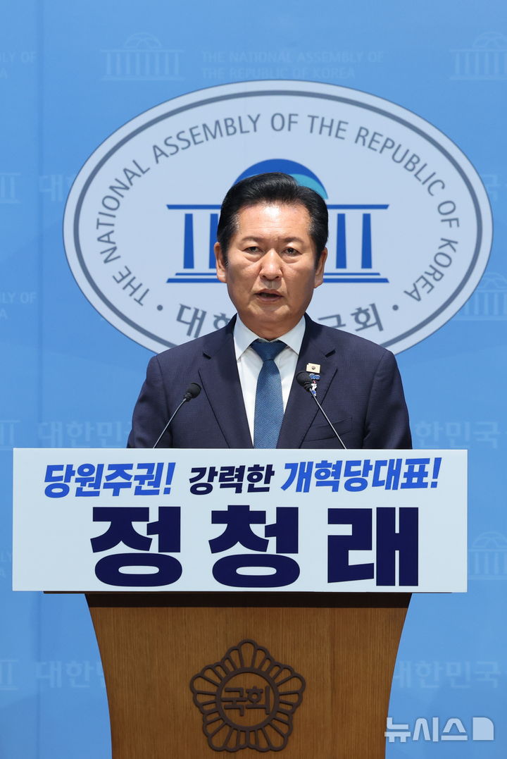 [서울=뉴시스] 최진석 기자 = 정청래 전 더불어민주당 대표가 13일 여의도 국회 소통관에서 당대표 출마 기자회견을 하고 있다. 2026.07.13. myjs@newsis.com