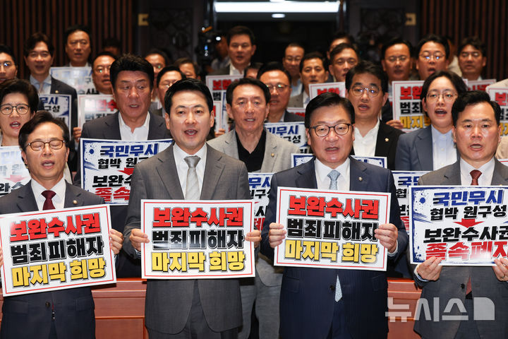 [서울=뉴시스] 김근수 기자 = 장동혁 국민의힘 대표와 정점식 원내대표를 비롯한 의원들이 13일 오후 서울 여의도 국회에서 열린 의원총회에 손 피켓을 들고 구호를 외치고 있다. 2026.07.13. ks@newsis.com