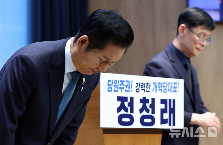 [서울=뉴시스] 최진석 기자 = 정청래 전 더불어민주당 대표가 13일 여의도 국회 소통관에서 당대표 출마 기자회견을 마친 뒤 인사하고 있다. 2026.07.13. myjs@newsis.com
