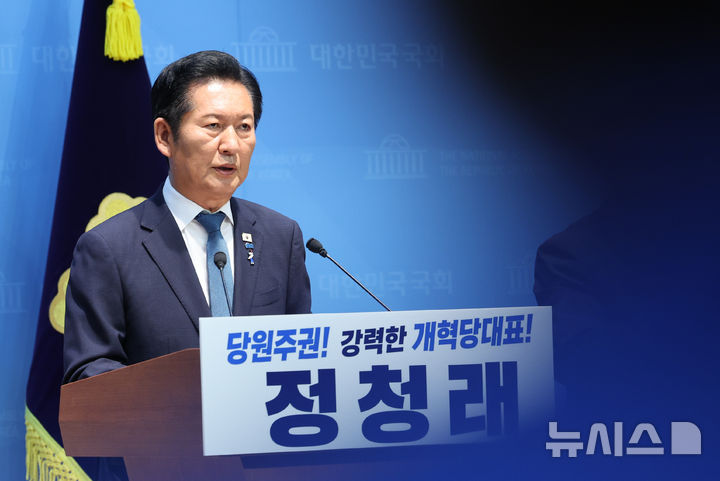 [서울=뉴시스] 최진석 기자 = 정청래 전 더불어민주당 대표가 13일 여의도 국회 소통관에서 당대표 출마 기자회견을 하고 있다. 2026.07.13. myjs@newsis.com