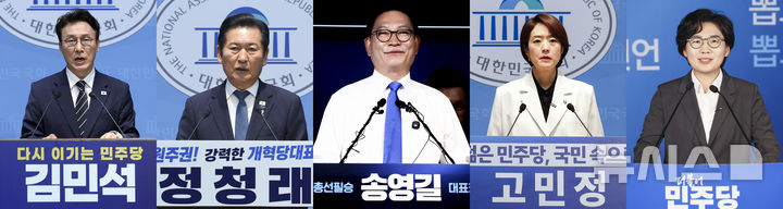 [서울=뉴시스] 최진석, 정병혁, 김근수 기자 = 더불어민주당 당권주자인 김민석(왼쪽부터) 전 국무총리가 6일, 정청래 전 대표가 13일, 송영길 의원이 8일 여의도 중앙당사에서, 고민정 의원이 8일 국회 소통관에서, 김보미 전 강진군의원이 9일 여의도 중앙당사에서 8·17 전당대회를 앞두고 각각 출마선언을 하고 있다. 2026.07.13. photo@newsis.com