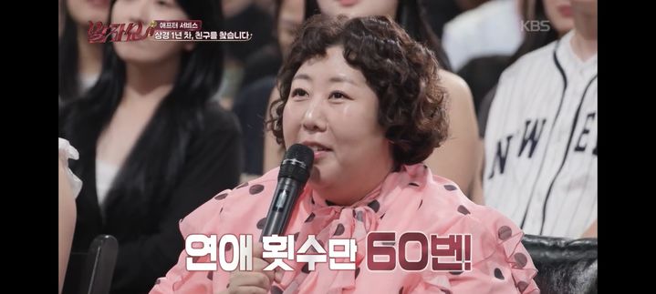 [서울=뉴시스] 신기루. (사진 = KBS 2TV '말자쇼' 캡처) 2026.07.14. photo@newsis.com *재판매 및 DB 금지