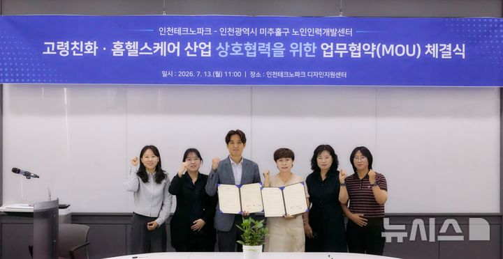 인천테크노파크 제공