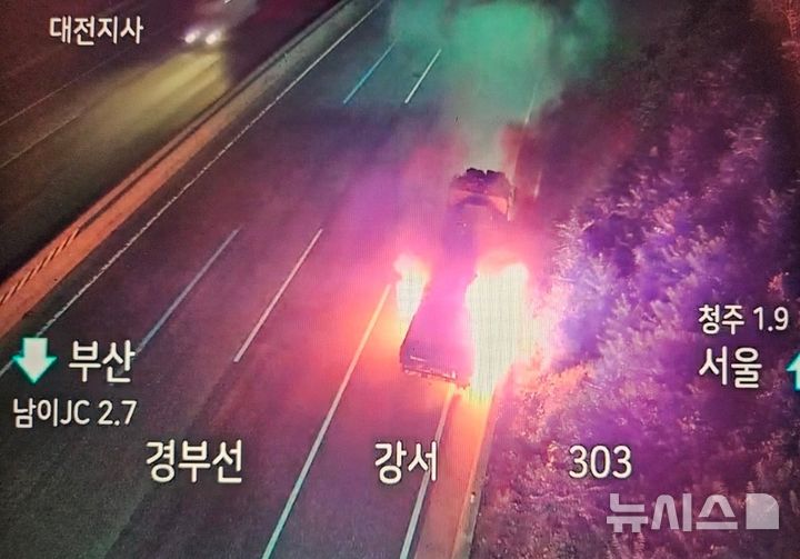 [청주=뉴시스] 14일 오전 4시24분께 충북 청주시 흥덕구 수의동 경부고속도로 부산방향 남이JC 인근에서 주행 중이던 5t 화물차에서 불이 났다. (사진=청주서부소방서 제공) 2026.07.14. photo@newsis.com