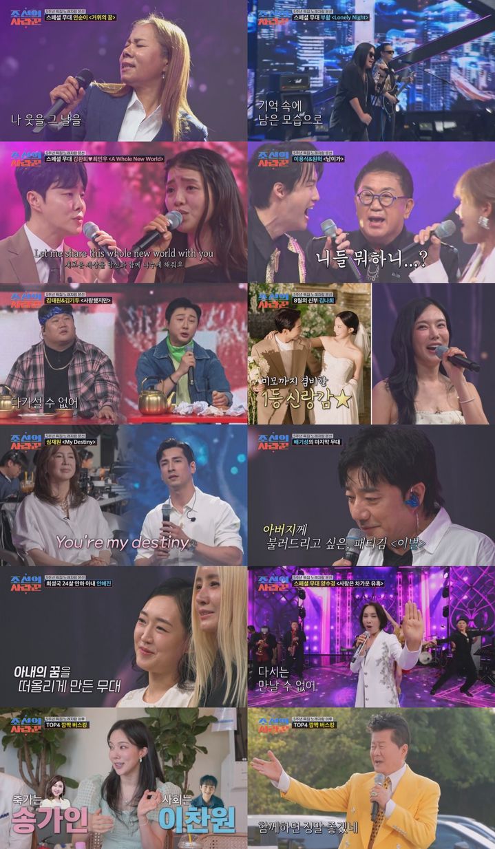 [서울=뉴시스]조선의 사랑꾼(사진=TV CHOSUN 제공) 2026.07.14. photo@newsis.com *재판매 및 DB 금지