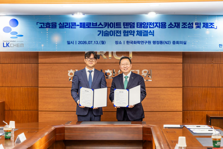 (왼쪽)이창엽 엘케이켐 대표이사와 (오른쪽)신석민 한국화학연구원 원장이 기념촬영하고 있다. (사진=엘케이켐) *재판매 및 DB 금지
