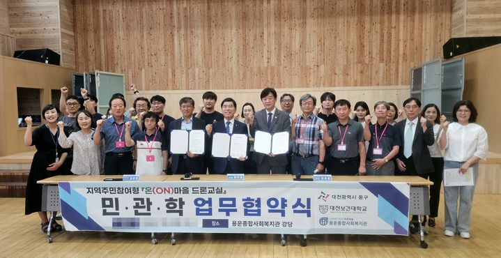 [대전=뉴시스] 대전보건대 지역주민 참여형 '온(ON)마을 드론교실' 운영 협약식 기념촬영. (사진=대전보건대 제공) 2026.07.14. photo@newsis.com *재판매 및 DB 금지