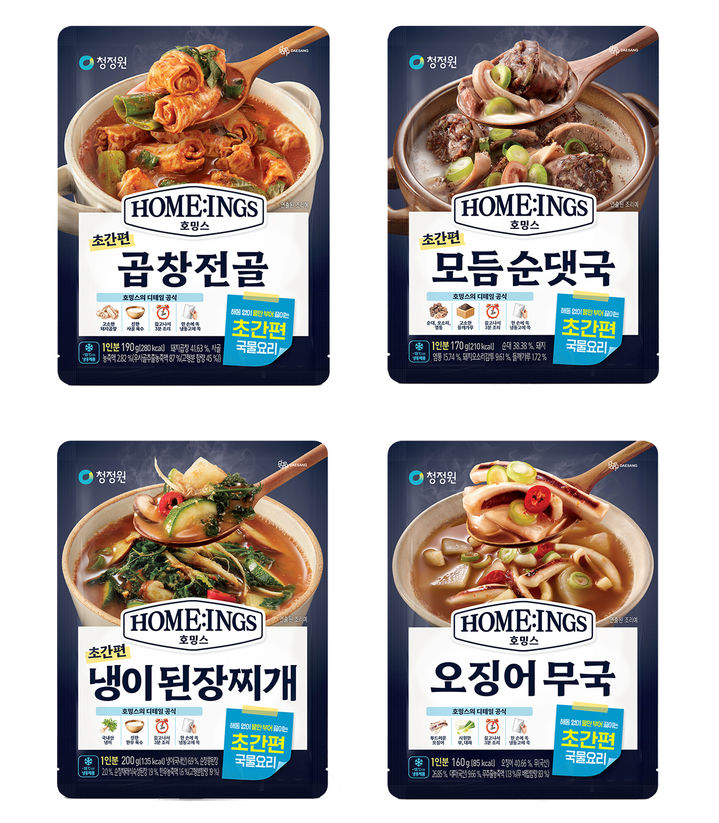 대상 청정원 호밍스 '초간편 국물요리' 신제품 4종. (사진=대상 제공) *재판매 및 DB 금지
