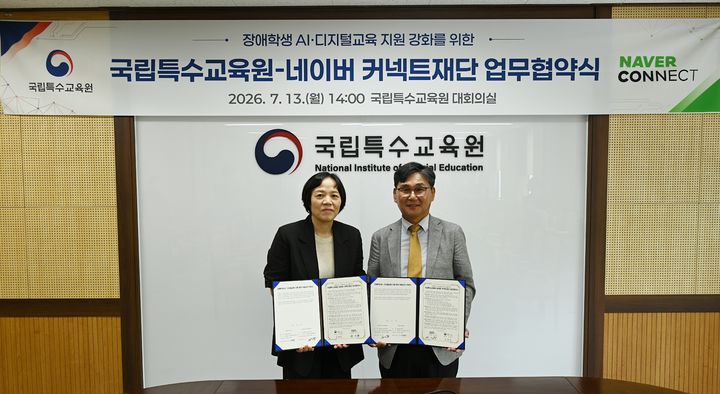 [서울=뉴시스] 네이버 커넥트재단은 지난 13일 국립특수교육원과 특수교육 분야 AI 교육 콘텐츠 개발을 위한 업무협약을 체결했다고 14일 밝혔다. (왼쪽부터) 김선미 국립특수교육원장과 공기중 네이버 커넥트재단 이사장. 2026.07.14. (사진=네이버 제공) *재판매 및 DB 금지
