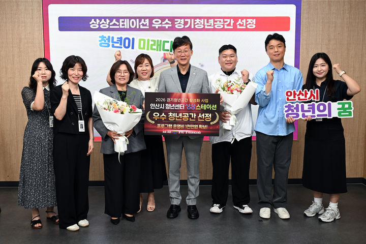 [안산=뉴시스] 이민근 경기 안산시장(가운데)이 13일 안산시 청년센터 상상스테이션이 우수 청년공간으로 선정된 것을 기념해 관계부서 담당자들과 기념사진을 찍고 있다. (사진=안산시 제공) 2026.07.14. photo@newsis.com *재판매 및 DB 금지