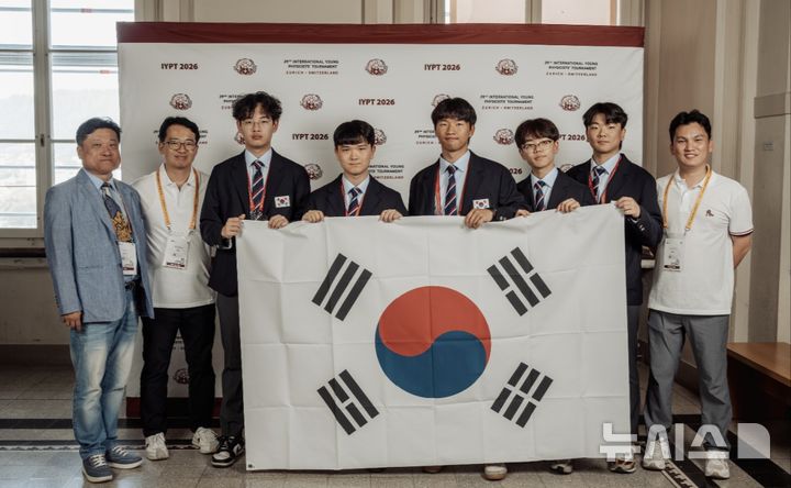 [서울=뉴시스]과학기술정보통신부와 한국과학창의재단은 제39회 국제청소년물리토너먼트에서 한국대표단이 금메달을 획득했다고 14일 밝혔다. 사진은 왼쪽부터 한국대표단의 변지수 단장(경북대), 조원배 부단장(한국해양대), 김승현(NLCS제주), 원재현(민족사관고), 김한서(경기과고), 최시우(경기과고), 김동하(민족사관고) 학생, 안재성 부단장(국립부경대)이 태극기를 들고 기념사진을 촬영하고 있는 모습. (사진=과기정통부 제공)