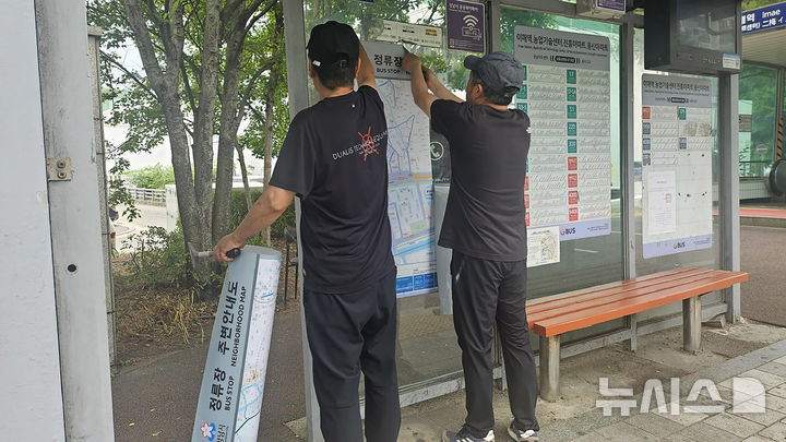 [성남=뉴시스] 성남시가 지역 내 버스정류장 안내지도 100개를 교체했다 (사진=성남시 제공) 2026.07.14.photo@newsis.com