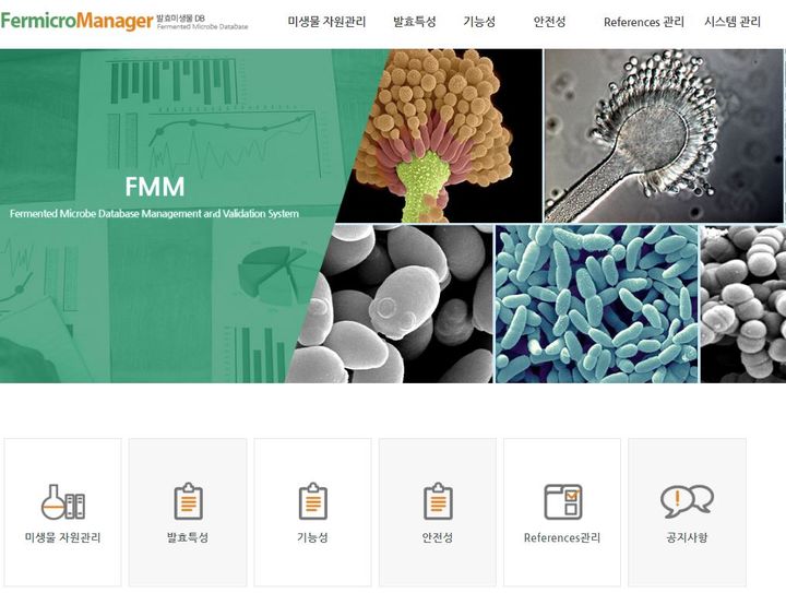 [세종=뉴시스] 농촌진흥청은 전통 발효식품의 품질 향상과 산업 경쟁력 강화를 위해 토착 발효미생물을 선발하고 산업 현장에서 활용할 수 있는 품목별 맞춤형 발효종균 개발과 산업화를 확대하고 있다고 14일 밝혔다. (사진=농진청 제공) 2026.07.14. photo@newsis.com *재판매 및 DB 금지