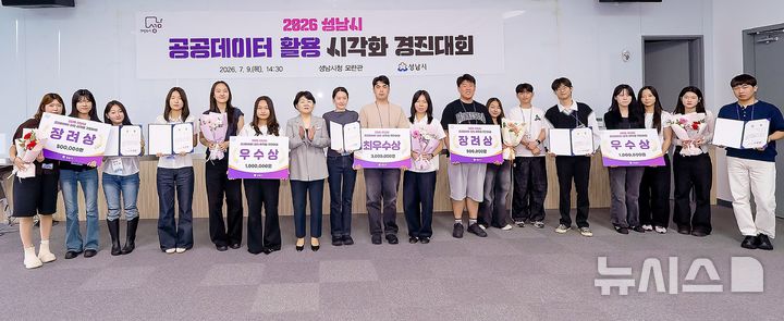 [성남=뉴시스] 경기 성남시 공공데이터 활용 시각화 경진대회 5건(팀) 수상자들 기념사진. (사진=성남시 제공) 2026.07.14. photo@newsis.com
