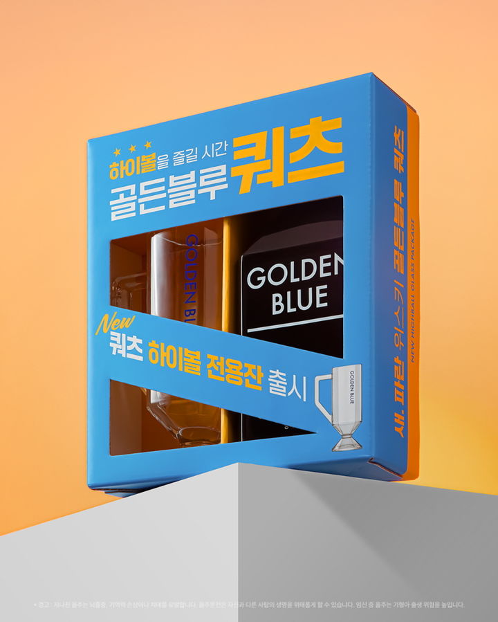 [서울=뉴시스] 골든블루 쿼츠 전용 글라스 패키지 (사진=골든블루 제공) *재판매 및 DB 금지