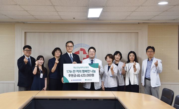 [화순=뉴시스] 화순전남대학교병원은 병원 임직원이 17년째 초록우산 전남지역본부에 '한 끼의 나눔' 캠페인 후원금을 전달하고 있다고 14일 밝혔다. (사진=화순전남대병원 제공) 2026.07.14. photo@newsis.com *재판매 및 DB 금지