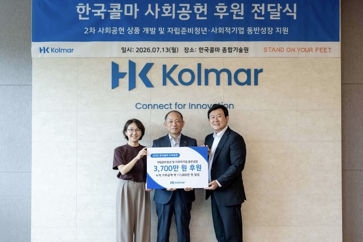 [서울=뉴시스] 13일 한국콜마 종합기술원에서 열린 자립준비청년 지원을 위한 후원금 전달식에서 최현규 한국콜마 대표이사(가운데)와 고대현 소이프스튜디오 대표(오른쪽), 하정은 재단법인 밴드 이사장(왼쪽)이 기념사진을 촬영하고 있다. (사진=한국콜마 제공) 2026.07.14. photo@newsis.com *재판매 및 DB 금지